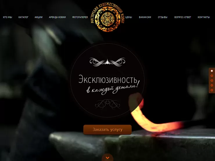 Главная страница — первый экран